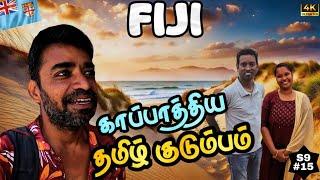 ஏழு கடல் ஏழு மலை தாண்டி அதிசயம் | South Pacific | Fiji ep7