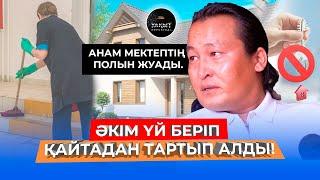 ТҰРСЫНБЕК ИТТІК ЖАСАДЫ! | ЕРШАТ ҚАЙБОЛДИН | УАҚЫТ КӨРСЕТЕДІ...