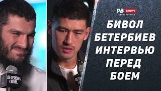 Бивол – Бетербиев | Интервью перед боем | Я должен выиграть все раунды / Я готов, не пропустите бой