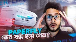  Paperfly এর ব্যবসা Bangladesh  এ কেন ধ্বংস হয়ে গেল? | পেপারফ্লাই | Startup Struggle