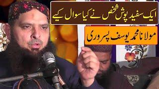 Yousaf Pasrori | Molana Yousaf Pasrori | Hafiz Yousaf Pasrori