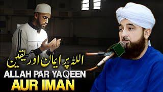 Allah Par Imaan Aur Yaqeen Bayan] - By Saqib Raza Mustafai