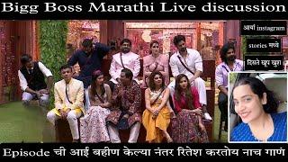 आर्या नी टाकलेय #instagramstory | खूप खुश दिसते | #livediscussion #biggbossmarathi #bbmarathi #bbms5