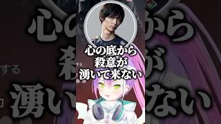 シージとOWで雰囲気の違うメルトンに爆笑するトワ様ｗ【ホロライブ切り抜き/常闇トワ/けんき/メルトン】#shorts
