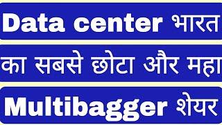 Data center india का सबसे छोटा और महा Multibagger शेयर Dynacons Systems and Solutions Ltd