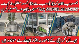 Biggest commercial market of Bahria Town Karachi | AQ Super Market