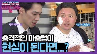 월터의 마춤뻡은 현실이 된다 [요즘것들탐구생활] | 최신유행 프로그램2 theultimatewatchlist2 EP.14