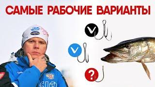 КАК ПРАВИЛЬНО ОСНАСТИТЬ ЖЕРЛИЦУ, тройник, двойник и одинарник (+ СПОСОБЫ НАСАДКИ ЖИВЦА)