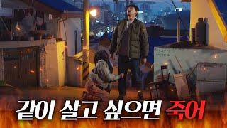 [맵드] ＂살인자 딸X아, 내가 왜 니 오빠야＂ 이하은 때리는 포주｜모범형사｜JTBC 200707 방송