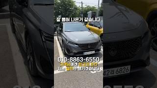 푸조 308 하이브리드 일반인 솔직평가