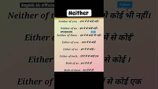 Neither  #neither #english #spokenenglish #englishspeaking #englishspeaking @abscbnentertainment