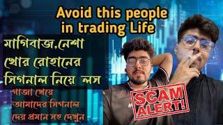 Rg tech hub biggest scammer | Rohan scammer