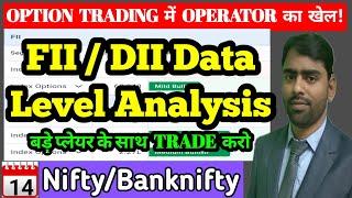 fii dii in Stock Market | fii dii data analysis for 14 January 2025 | Operator Game nifty banknifty