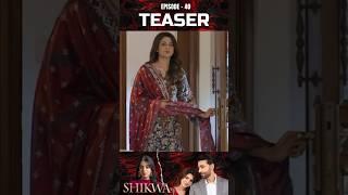 Shikwa Episode 40 | Teaser | #samikhan | #mariamalik | #yashmagill  | ARY Digital | #shorts