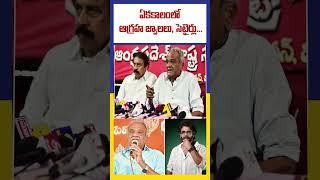 ఏకకాలంలో ఆగ్రహ జ్వాలలు, సెటైర్లు... | Ktv Telugu #ktvtelugu