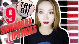 【大热SMASHBOX 9支口红上嘴试色】9 SMASHBOX LIPSTICKS TRYON & SWATCHES