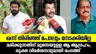 ഒന്ന് തിരിഞ്ഞു പോലും നോക്കിയില്ല, വിമർശനങ്ങളോട് പ്രതികരിച്ചു മമ്മൂട്ടി |Mammootty |T. P Madhavan