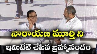 Funny Conversation  between Brahmananadam And R Narayana Murty | Wakeup India Tv