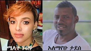 ህያብ ሙሉ ፊልም Hiyab full Ethiopian film 2022