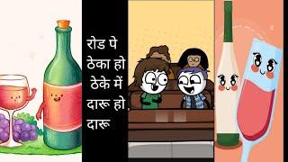 road pe theka ho or theke me daru ho....#comedy #funny #viral #trending