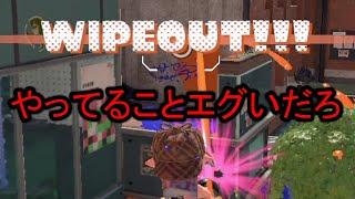 引退者を続出させている『相手に何もさせない』武器がえげつなすぎる件【Splatoon3】