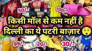 बोले तो गजब है|| TODAY LATEST THURSDAY SEELAMPUR MARKET DELHI AADYA|| SAREE SUITS LEHENGA BLANKET