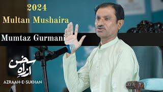 Mumtaz Gurmani | Azrah e Sukhan | Multan Mushaira 2024 | Latest Urdu Poetry