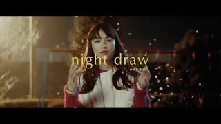 NOMELON NOLEMON / night draw Official Music Video