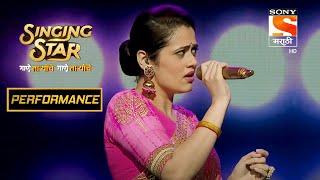 गिरीजा आणि ह्रिषीकेशचा रोमँटिक Performance | Singing Star