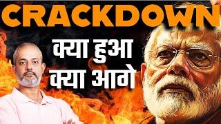 Aadi Achint Crackdown I 2025 मैं Internal Security की योजना पे क्या हुआ शुरू कहाँ नहीं