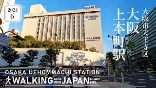 【4K/大阪散歩】大阪市天王寺区大阪上本町駅を街歩き Walking around Osaka-Uehommachi Station,Osaka,Japan,2024