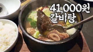 The most expensive meat restaurant in Korea