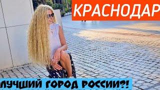 Краснодар. Парк Галицкого. ФК Краснодар. Что посмотреть в Краснодар. Santorini  Краснодар. Южанин