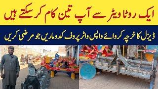 54 phala Rotavator machine price update today 2024|Kisan dost engineering works okara Lahore