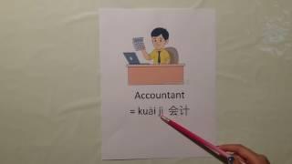 How to say Accountant in Mandarin Chinese