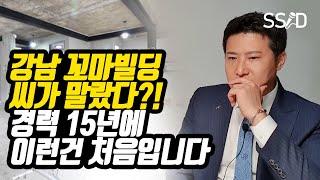 혹시 건물 보게 되면 반드시 '이것' 부터 살피세요 (오동협)