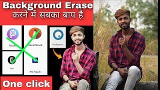 Professional Background Eraser for Photo in 1 Click For Android App || Dm editor