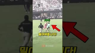 축구팬을 밀어버리는 메시