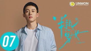 ENG SUB |【半熟男女 In Between】EP07——純愛戰士慎看️ （田曦薇、辛雲來、张哲华、周雨彤）