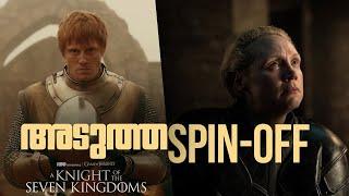 Knight Of The Seven Kingdoms 2025 Trailer Breakdown| GOT Explained in Malayalam| House Of The Dragon