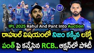 KL Rahul Set to Be Released by LSG | RCB Targets Rishabh Pant in Mega Auction? | GBB Sports