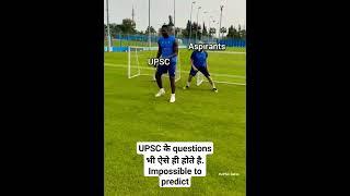 ये  UPSC है | UPSC को समझना नामुमकिन है. #aspirants #upsc #upscsatire #ias #ips #exam