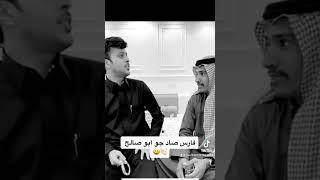 #ابوصالح #فارس-البشيري #ابوحصه #اكسبلووووورررر #ترند_المشاهير  #لايك_واشتراك_حته_استمر_بلقناه