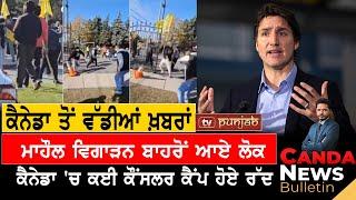 Canada Punjabi News Bulletin | November 07 , 2024  | TV Punjab