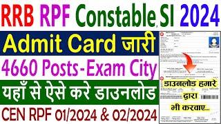 RRB Constable Admit Card 2024 Download Kaise Kare || RRB SI Admit Card 2024 RPF Download Kaise Kare