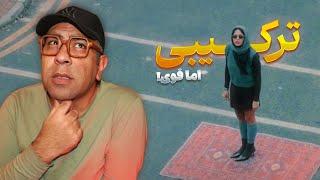 خواننده همه فن حریف | SOG AND - DARYA Reaction