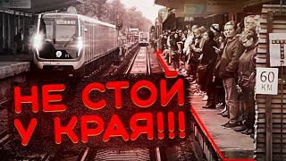 ЛЮДИ СТОЯТ У САМОГО КРАЯ ! Метро Выхино час пик !