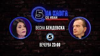 “На кавга со Иван“ - Весна Бендевска - 25.11.2024