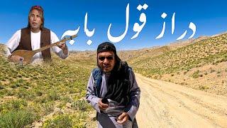 Sang Masha To Baba, Jaghori, Afghanistan | دراز قول بابه