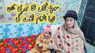 Meri Sister Aysi Baat Kar DiPareshan Ho Gai | Pakistan Village Routine | Pak Village Family Routine